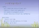 인간관계와의사소통론 4페이지