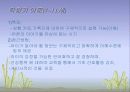 인간관계와의사소통론 6페이지