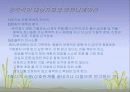 인간관계와의사소통론 10페이지