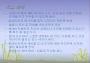 인간관계와의사소통론 15페이지