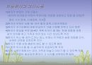 인간관계와의사소통론 21페이지
