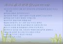 인간관계와의사소통론 25페이지