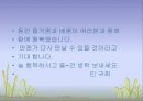 인간관계와의사소통론 29페이지