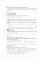 제6차 개정 신용장통일규칙(UCP600)  5페이지