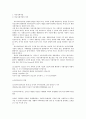 의료사회복지 2페이지