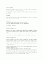 의료사회복지 4페이지