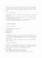 의료사회복지 5페이지