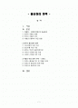 출산장려정책 1페이지