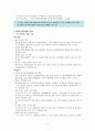 출산장려정책 11페이지