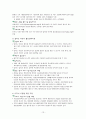 출산장려정책 13페이지