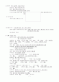 아동간호학-가와사키(Kawasaki`s Disease) case study 7페이지