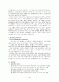 림프종(Lymphoma)Case Study  3페이지
