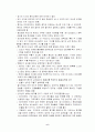 림프종(Lymphoma)Case Study  6페이지