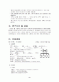 림프종(Lymphoma)Case Study  8페이지