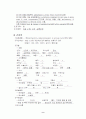 림프종(Lymphoma)Case Study  9페이지