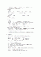 림프종(Lymphoma)Case Study  10페이지