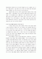 [독후감] 히로세 다카시의 『제1권력』 3페이지