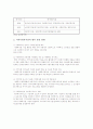 우리나라 지역사회복지관의 현황을 간단히 설명하고, 지역사회복지관의 향후 발전 방향을 논하라. 2페이지