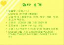 한진택배SWOP, STP,5C  6페이지