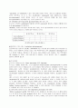 목재부후균의 모든것 9페이지