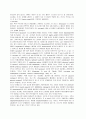 목재부후균의 모든것 10페이지