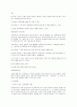 지역사회복지-사회복지와 재가복지 비교하여라 7페이지