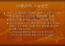 식물생리학, 엽록체 5페이지