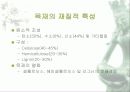 [분석/조사] 미생물이 문화재에 미치는 영향 3페이지