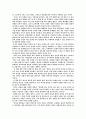 그리스 로마신화 독후감 4페이지