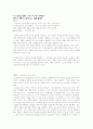 도산신이곡 감상 7페이지