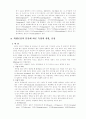 위생곤충과 매개질병 5페이지