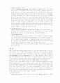 위생곤충과 매개질병 7페이지