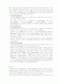 위생곤충과 매개질병 9페이지