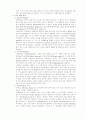 위생곤충과 매개질병 11페이지