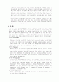 위생곤충과 매개질병 20페이지