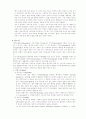 위생곤충과 매개질병 21페이지
