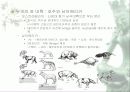 포유동물의 진화 3페이지