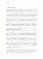 곤충(昆蟲)에 대한 모든자료 3페이지