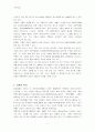 곤충(昆蟲)에 대한 모든자료 5페이지
