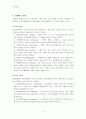 곤충(昆蟲)에 대한 모든자료 8페이지
