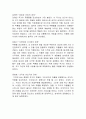 미술관 관람보고서 3페이지