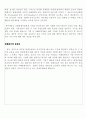 재무제표에 대하여 구체적으로 설명한 뒤 회계 정보유용성에 대하여 서술하시오. 2페이지