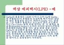 에피택시 공정 9페이지