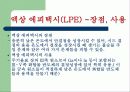 에피택시 공정 11페이지