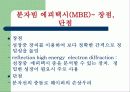 에피택시 공정 20페이지