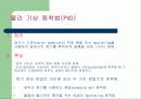 에피택시 공정 23페이지