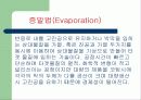 에피택시 공정 24페이지