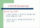 에피택시 공정 26페이지