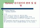 에피택시 공정 37페이지