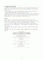 적외선센서를 이용한 주차시스템 8페이지